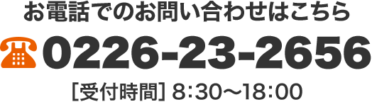 お問い合わせ先